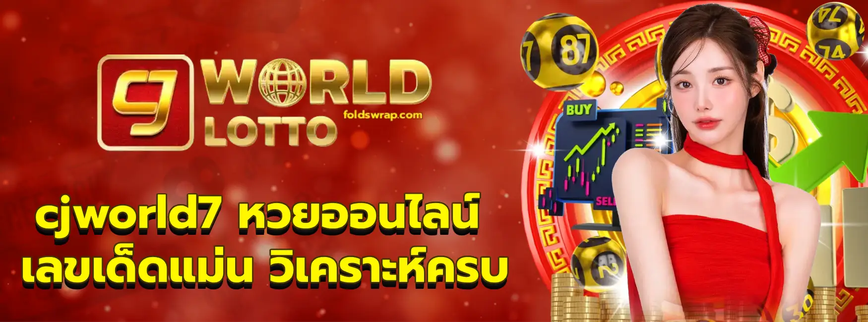 cjworld7